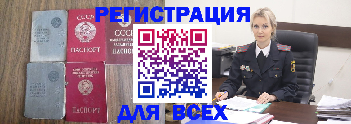 прописка для военкомата в Белгороде
