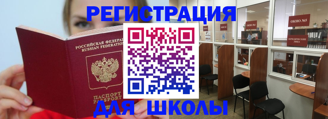 временная регистрация купить в Белгороде