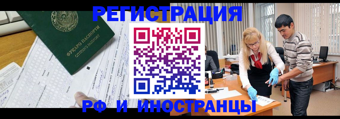 временная регистрация гарантия в Белгороде
