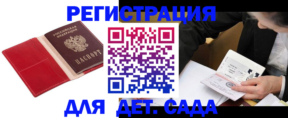 регистрация в Белгороде